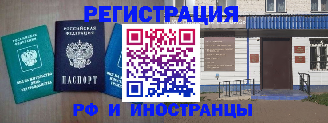 временная регистрация надежно в Истре