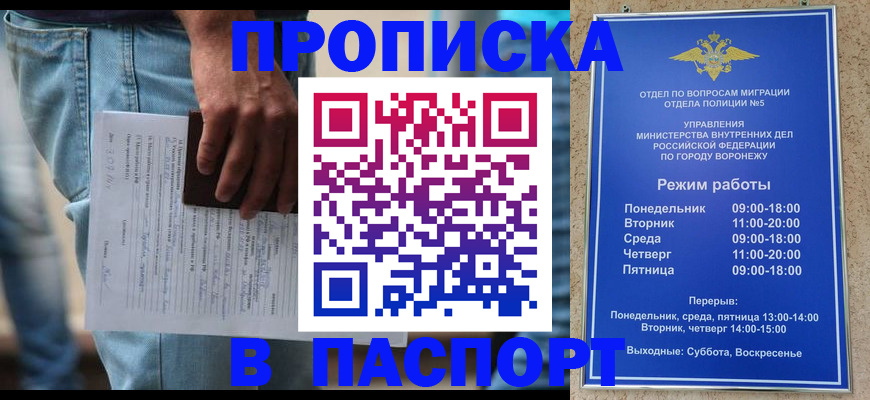 миграционный учет в Истре